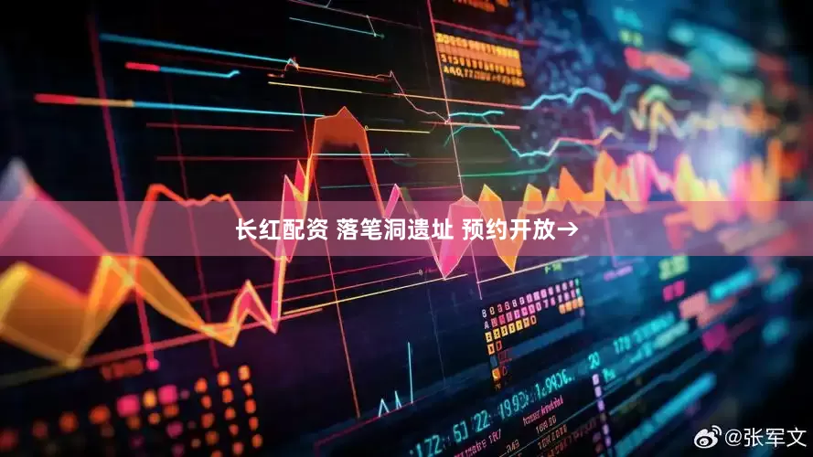 长红配资 落笔洞遗址 预约开放→